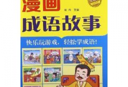 漫画的好词,好词荟萃