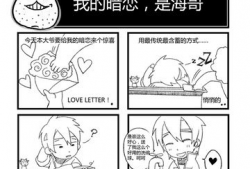 做四格漫画的,趣味横生的日常瞬间