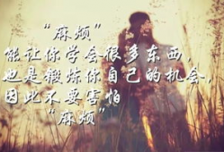 激励人心的短视频,共赴辉煌——激励人心的短视频启示录