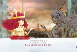 光之子漫画全集,奇幻冒险之旅