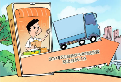 漫画物流,趣味解读现代物流发展历程