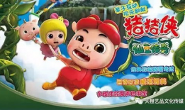 猪猪侠漫画,勇敢探险，快乐成长