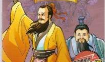 孔子漫画,穿越千年的智慧对话