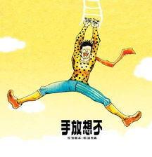 漫画陈奕迅,音乐传奇的欢乐时光