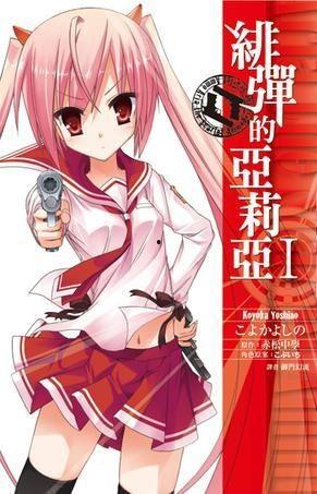 邪恶莉亚漫画,漫画中的黑暗魅力与惊悚冒险