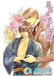 腐狼漫画,描绘青春校园的甜蜜与苦涩