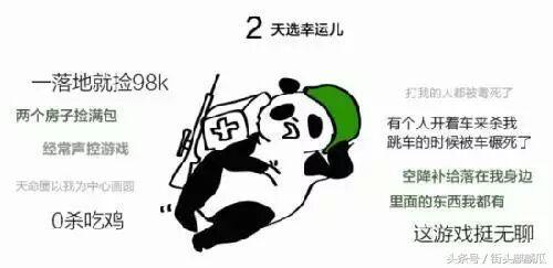 瓜哥娱乐吃鸡是真的吗,真相揭秘还是炒作?
