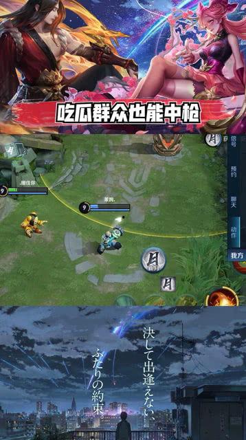 娱乐圈吃瓜王者荣耀,吃瓜群众聚焦王者荣耀