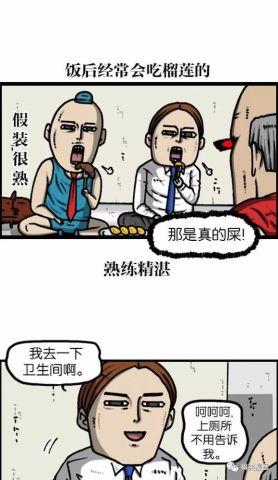 卡通搞笑漫画,卡通搞笑漫画大盘点