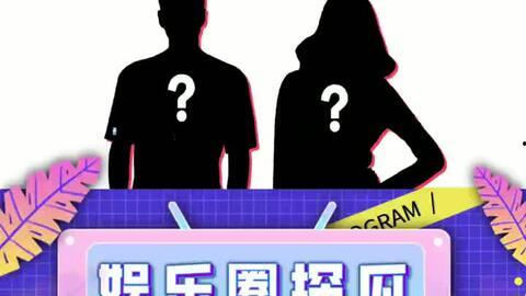 娱乐圈娱乐圈吃瓜PPT